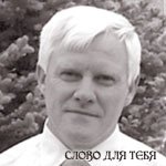 Шумилин Александр Викторович
