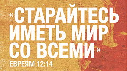 4 сентября Большое молодежное богослужение