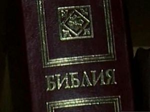 За 2011 год было распространено более 71 млн  Библий, а христианами стали в 10 раз больше человек