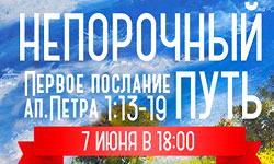 Большое молодежное богослужение 7 июня (Афиша)