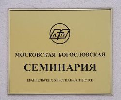 МБС ЕХБ получила бессрочную лицензию на образование