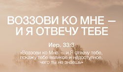 7 февраля 18:00 Большое молодежное богослужение