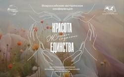 Всероссийская сестринская конференция 5-6 декабря 2025