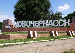 Акция «Царство добра» в Новочеркасске