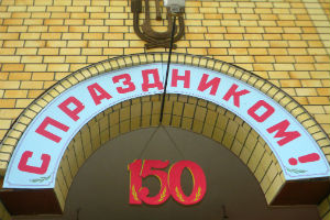 150 лет евангельскому движению на новгородской земле