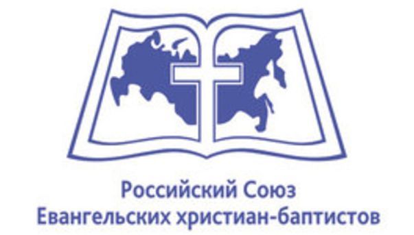 Обращение Российского Союза Евангельских христиан-баптистов по ситуации на территории Украины
