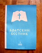 Вышел первый номер журнала "Братский Вестник" за 2015 год