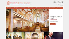 Обновление дизайна сайта mbchurch.ru
