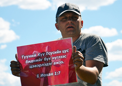 Монголия 2014 - пятая миссия