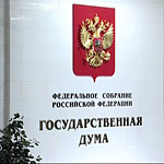 Депутаты предлагают включить в школьные учебники библейскую теорию сотворения мира