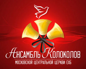 Рождественский концерт ансамбля колокольчиков в МЦЦ