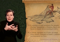 Библию переведут на язык жестов
