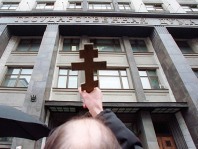 За оскорбление чувств верующих в России решили сажать на 3 года 