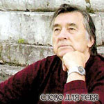 «На огне Ивана Степановича…» - интервью с А.А. Прохановым