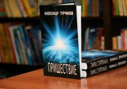 Украинский депутат-баптист издал книгу о Путине, Тимошенко и Януковиче