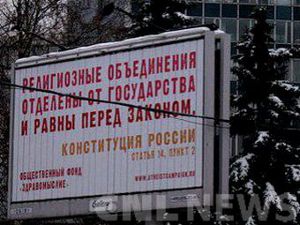 Атеисты установили в Москве два билборда
