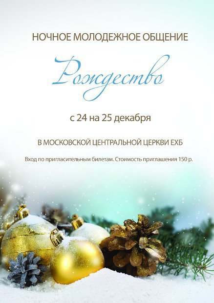 2010-12-24-afisha.jpg