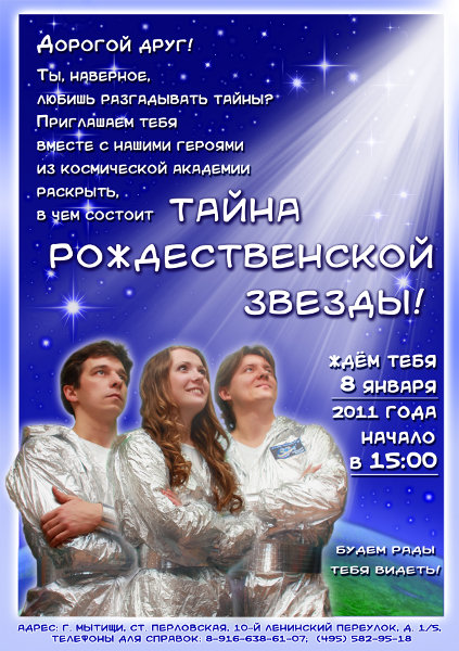 2011-01-08-afisha.jpg
