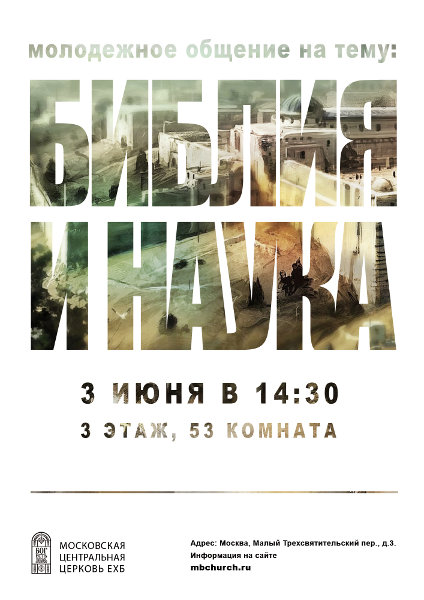 bibliya-i-nauka.jpg