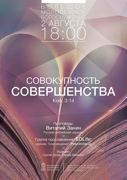 2015-8-2-afisha.jpg